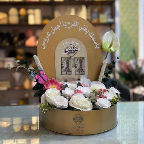 هدية عروس مميزه