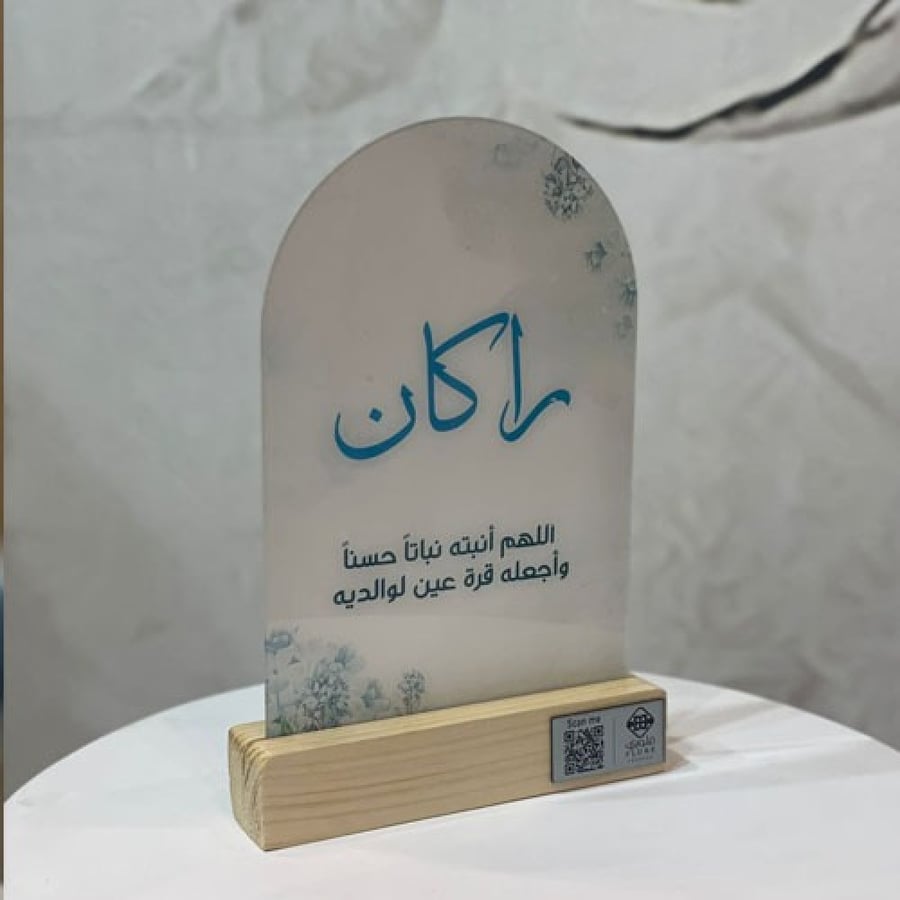 استاند استقبال مولود طباعه