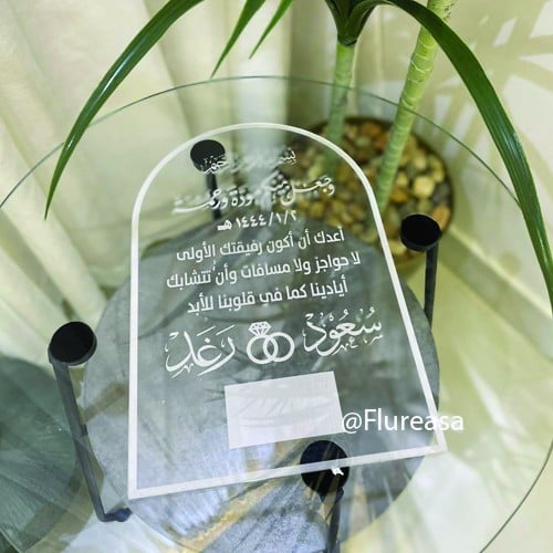 لوح عهد الزواج أكريليك
