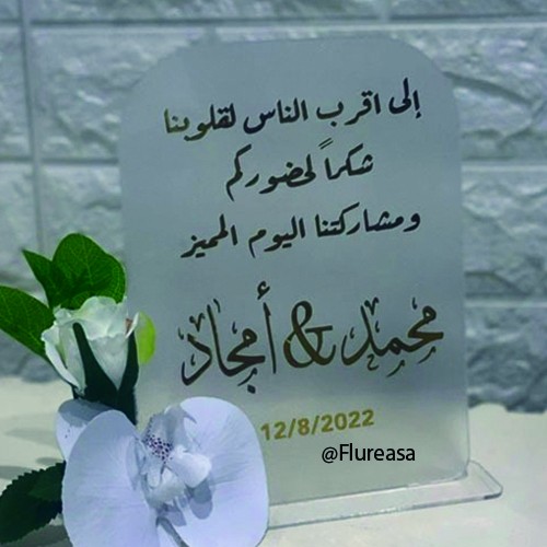 استاند طاولة مع ورد اوركيد