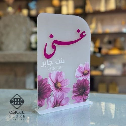 استاند مولود مع لولو
