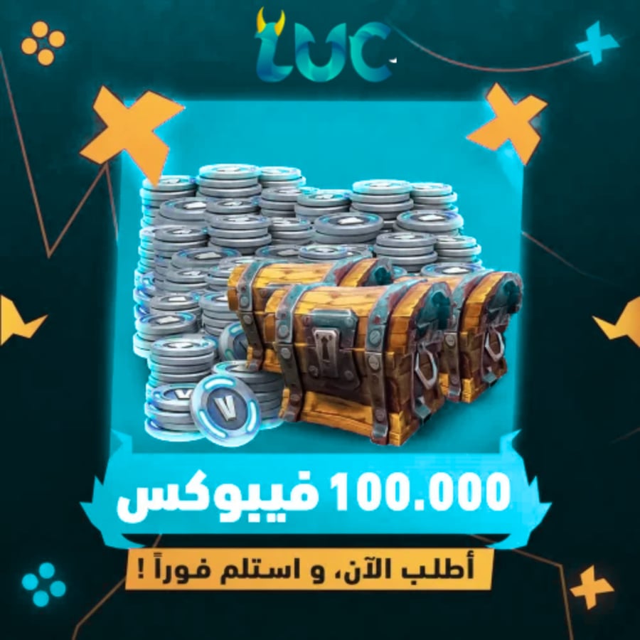 100,000 فيبوكس فورتنايت