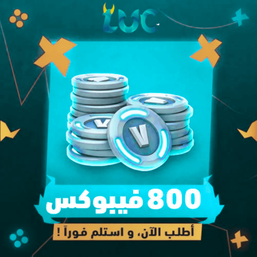 شحن فيبوكس 800 V-Bucks فورتنايت