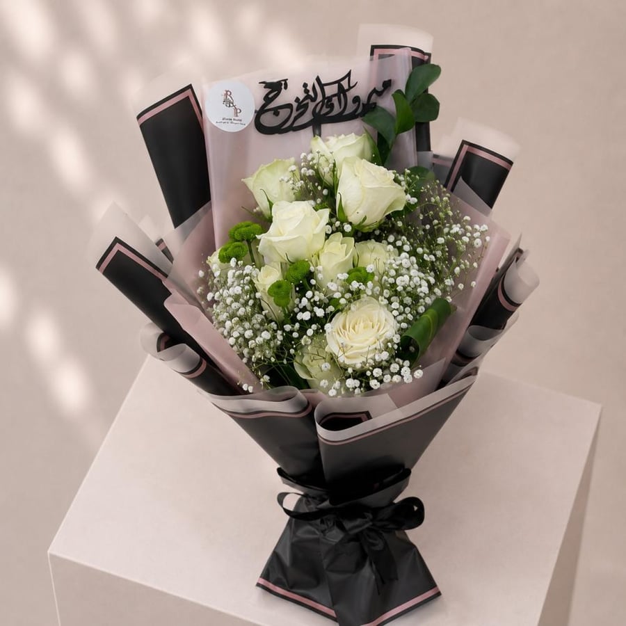 باقة التخرج
