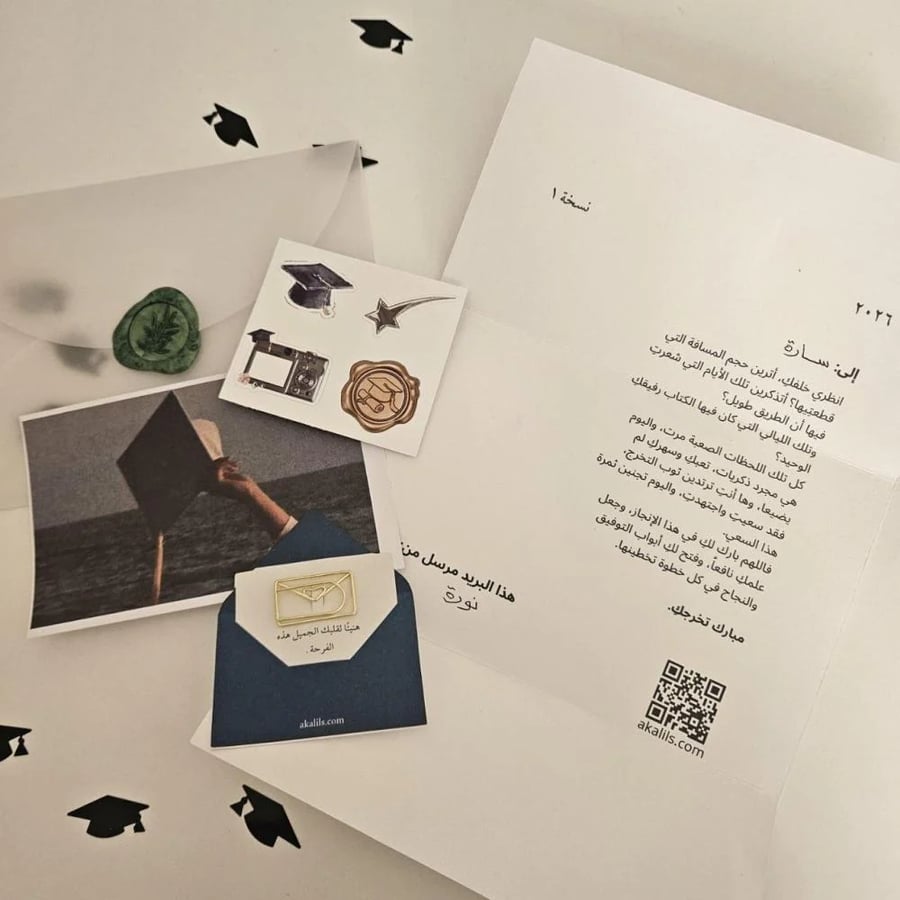 بريد تخرج (٦ أظرف)