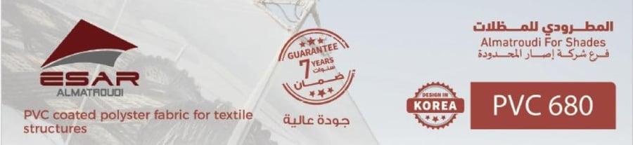 قماش بي في سي جودة عالية ESAR -PVC680GSM (قماش ببي في سي680)
