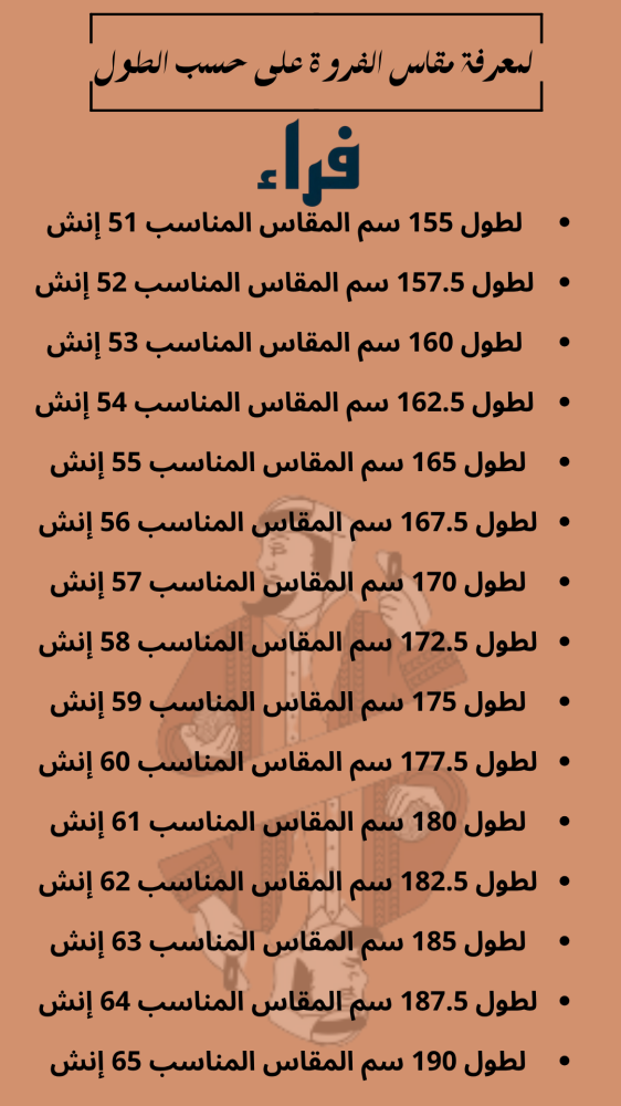 فروة مع قبوع قابل للإزالة لون جملي