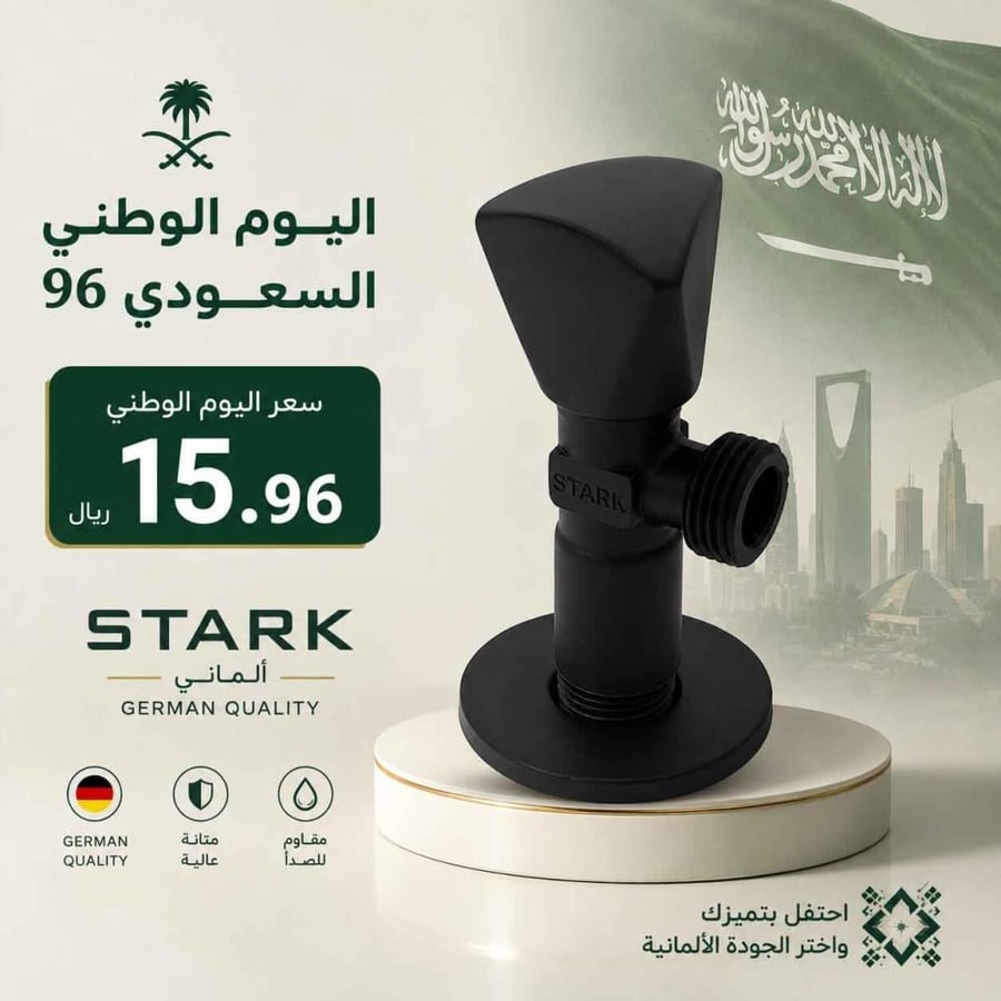 محبس زاوية مثلث اسود الماني  -  STARK  بوصة 1/2