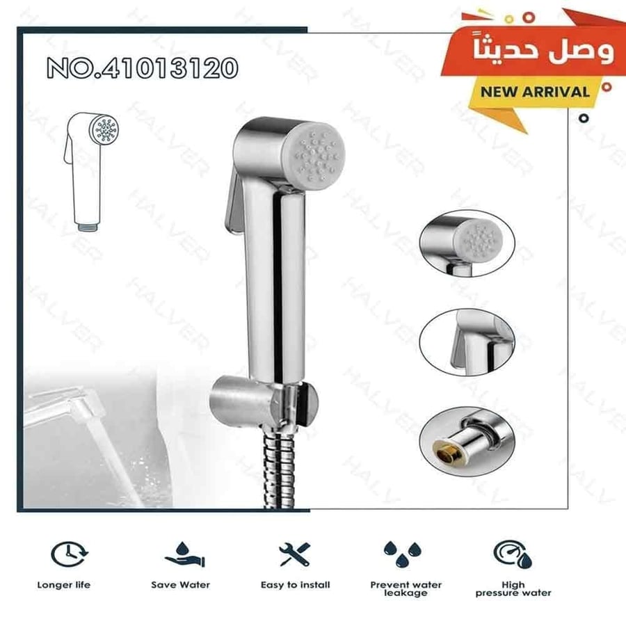 باكدج خلاط شطاف كروم  BRONZO  + شطاف موديل جروهي هيلفر