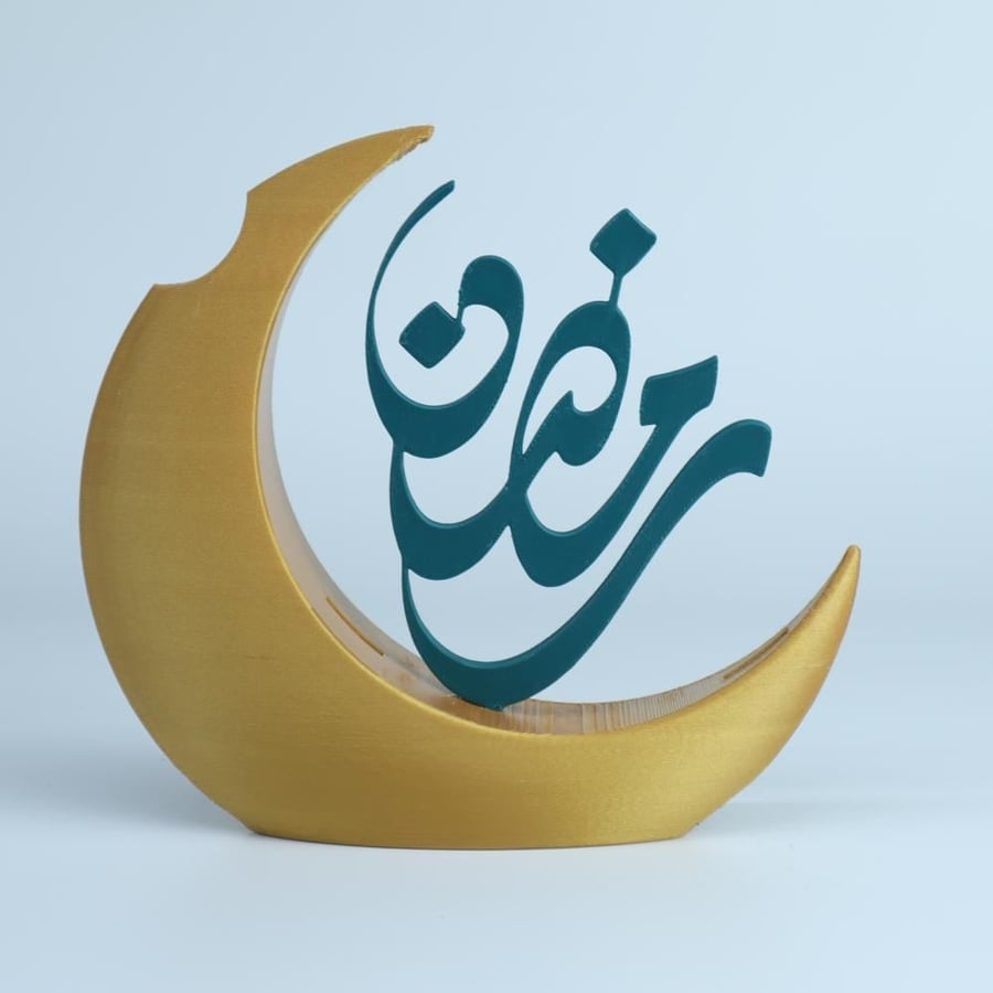 هلال رمضان
