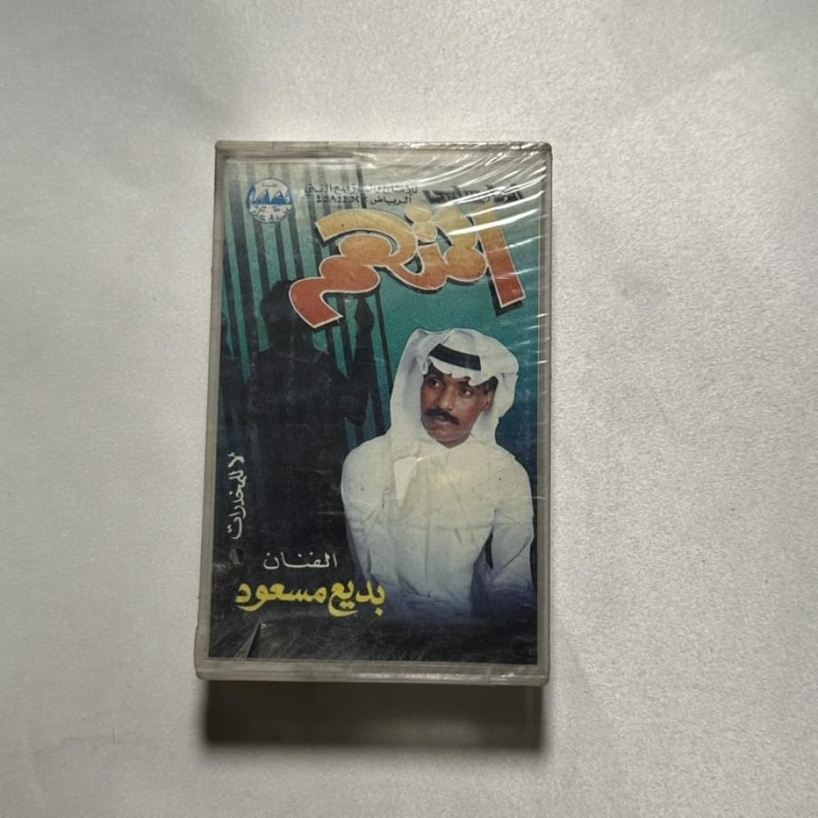 بديع مسعود - المتهم