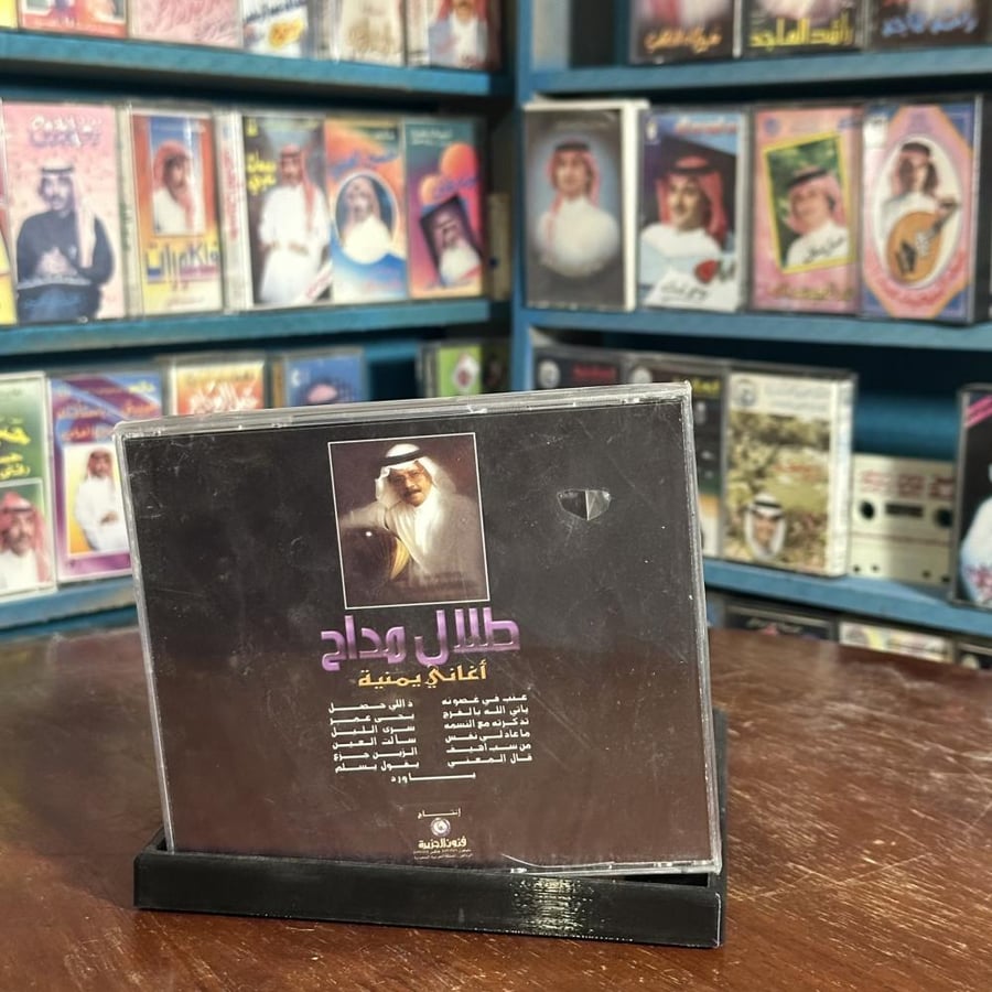 cd - طلاه مداح - اغاني يمنيه