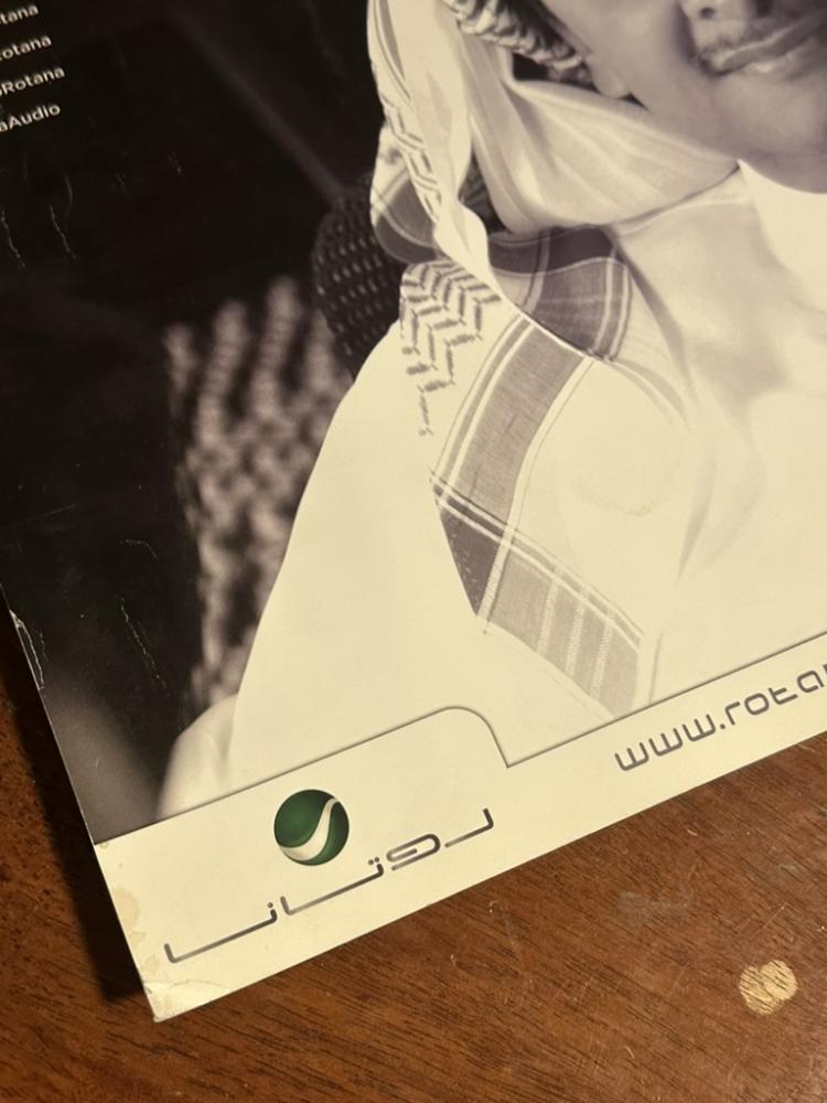بوستز اصلي اصدار نادر - عبدالمجيد عبدالله - اسمعني