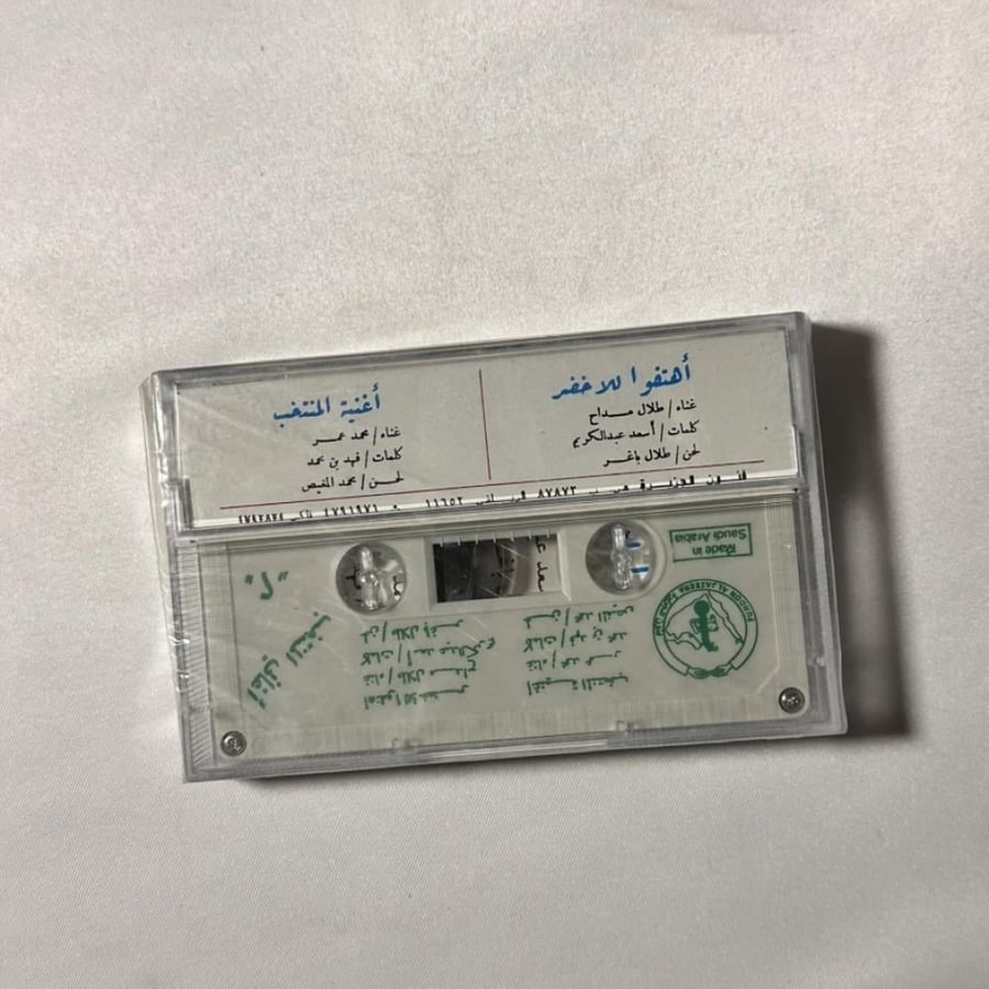 طلال مداح و محمد عمر اغاني المنتخب ١٩٨٨