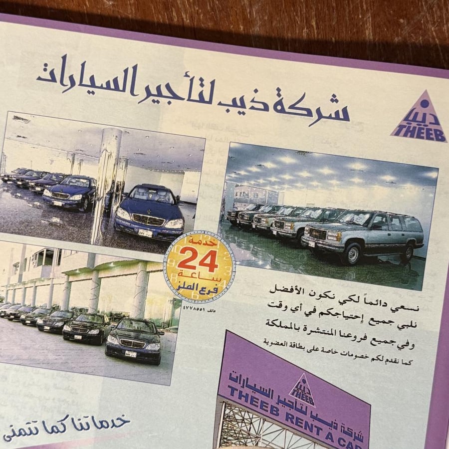 مجلة فواصل - العدد 62 - يوليو ١٩٩٩م