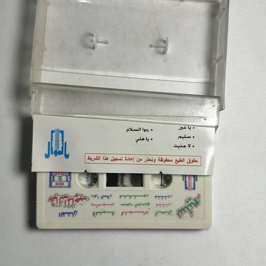 خالد الماجد - سليم