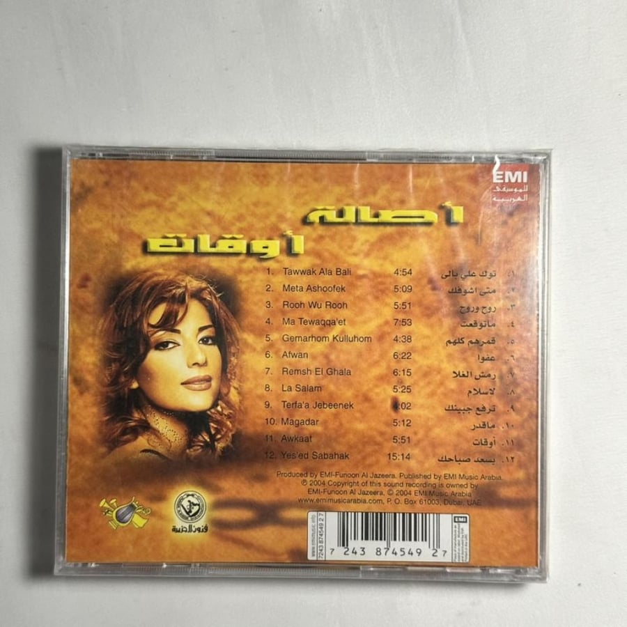 cd - اصالة - اوقات