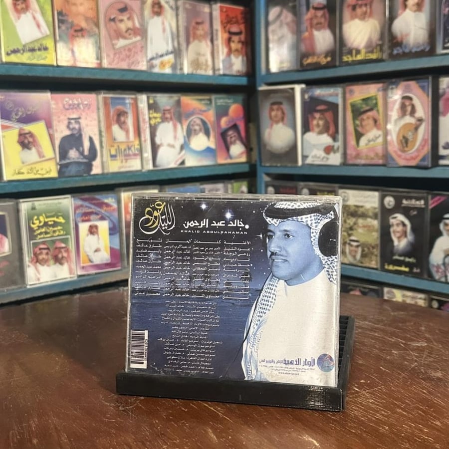 cd - خالد عبدالرحمن - عود الليل