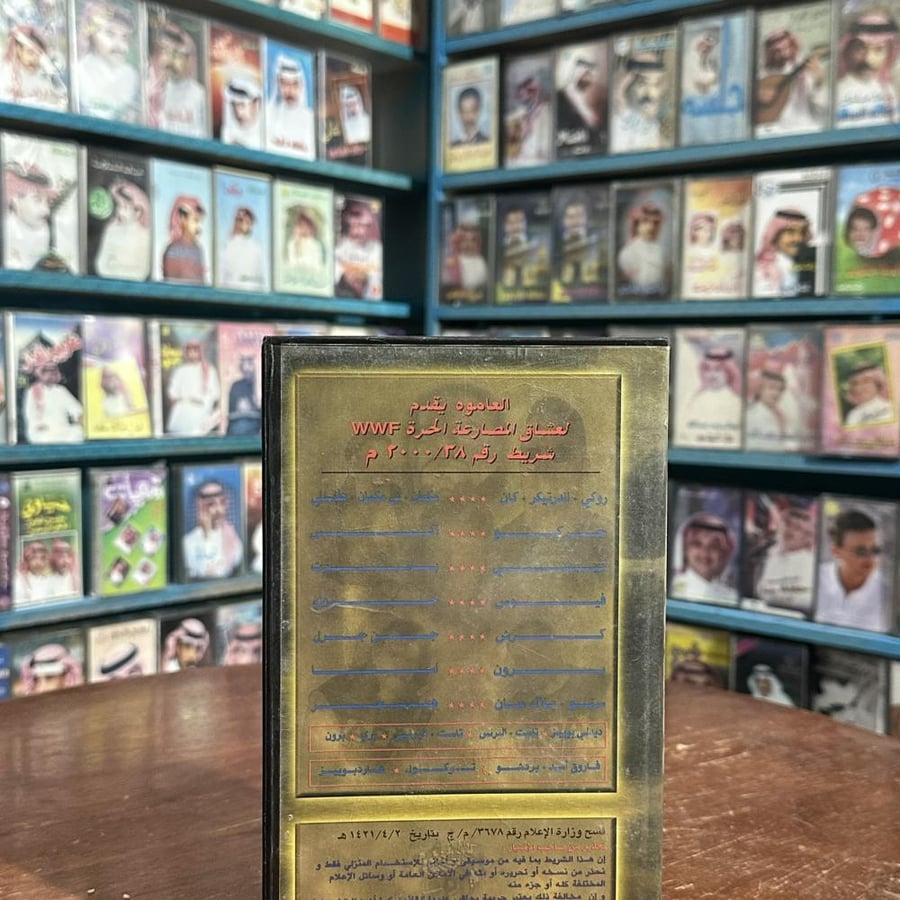 شريط VHS أصلي – WWF مصارعة رقم 38/2000