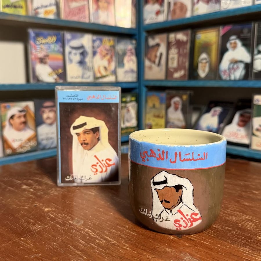 كوب مرسوم - البوم عزازي غرك زمانك