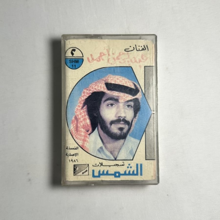 عبدالرحمن احمد - جيت في داركم