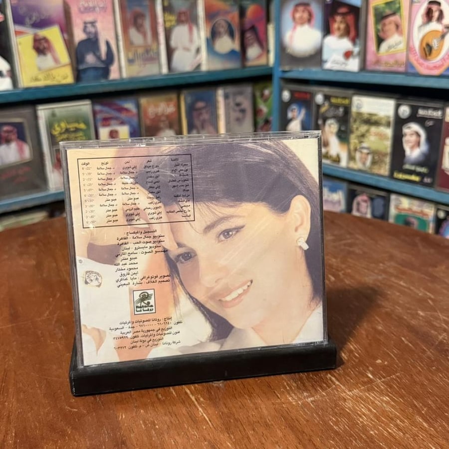 cd - ماجدة الرومي - رسائل