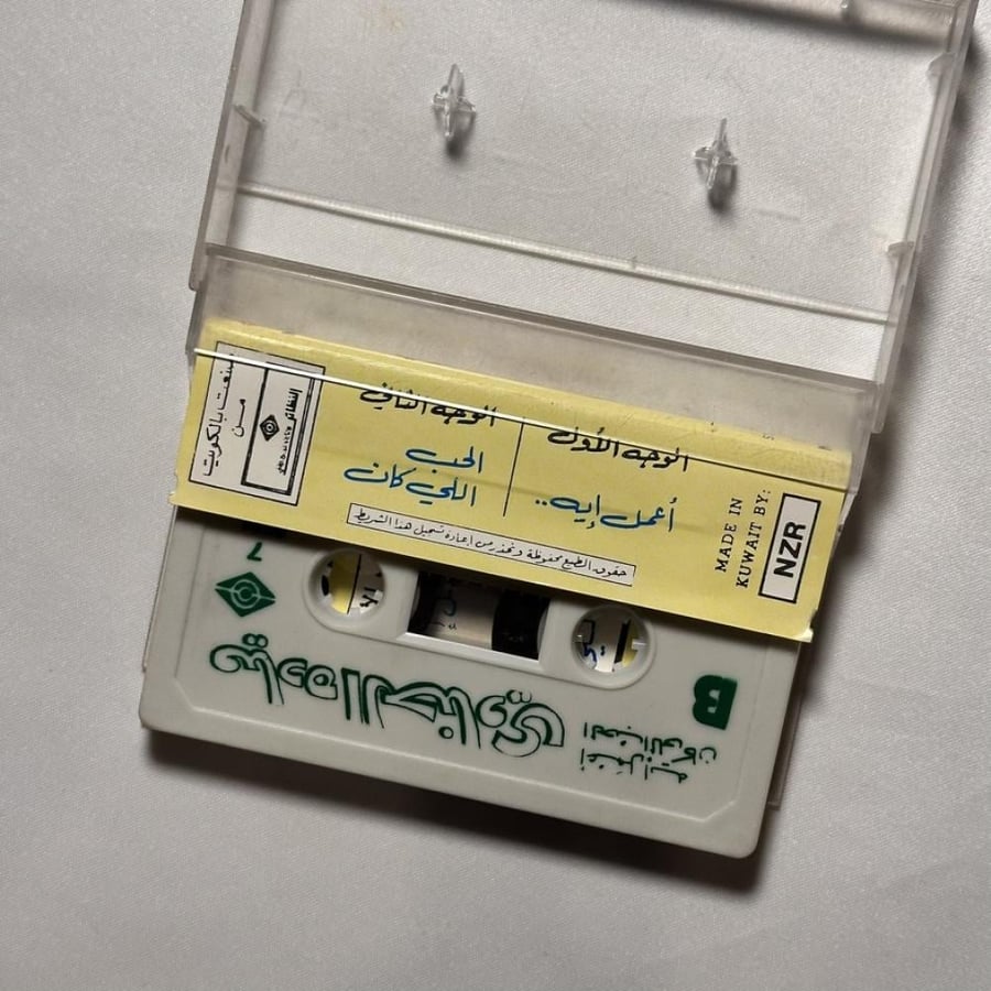 Mayada El Hennawy - The Love That Was