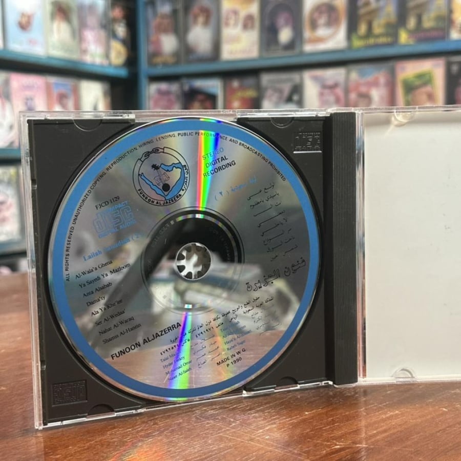 cd - ليلة سعودية ٢