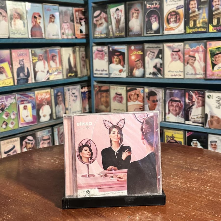 cd - اليسا - حالة حب