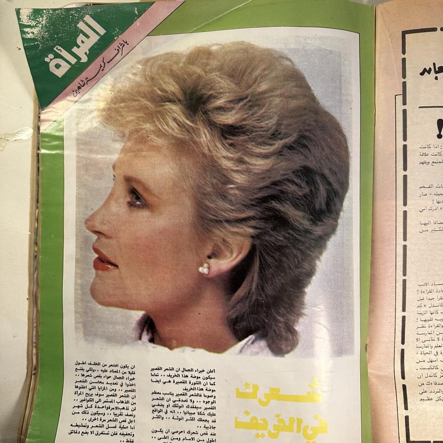 مجلة النهظة عام 1982 م