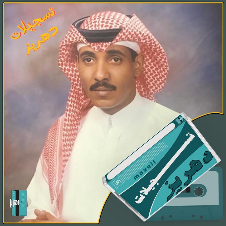 حسين العلي - البارحه يوم كل نام