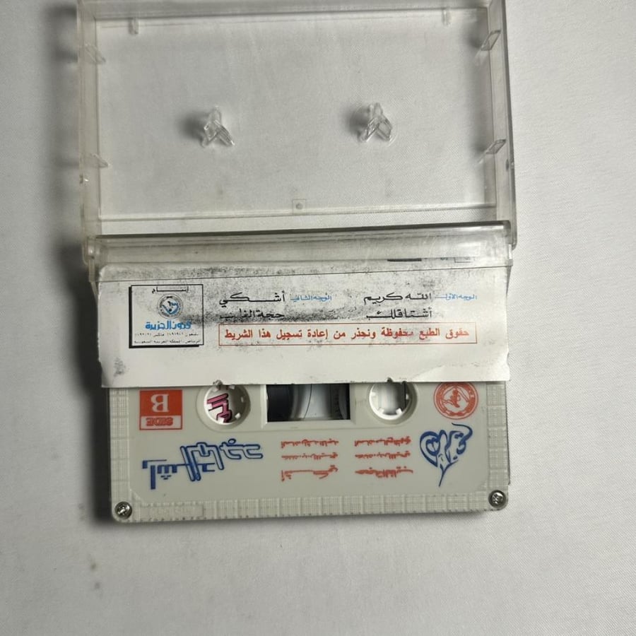 راشد الماجد - الله كريم
