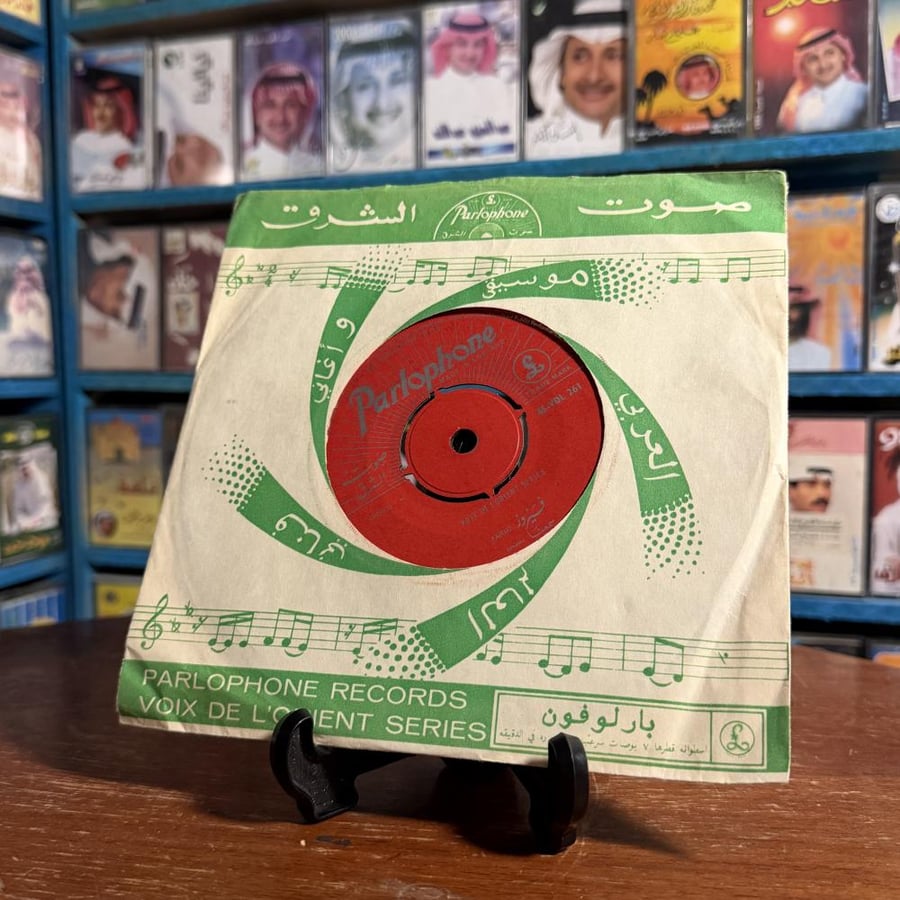 فيروز – سمعنا | أسطوانة أصلية