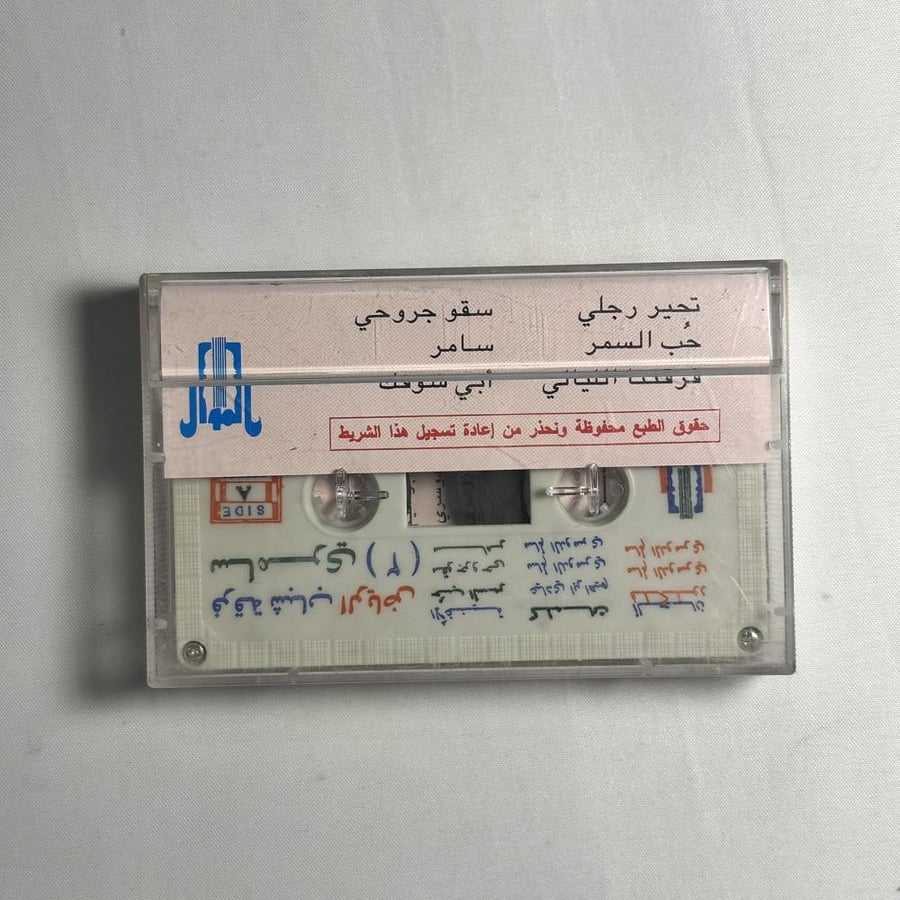 فرقة شباب الرياض - سامري
