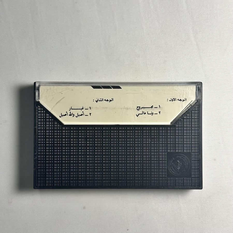 ابو بكر سالم - مجروح