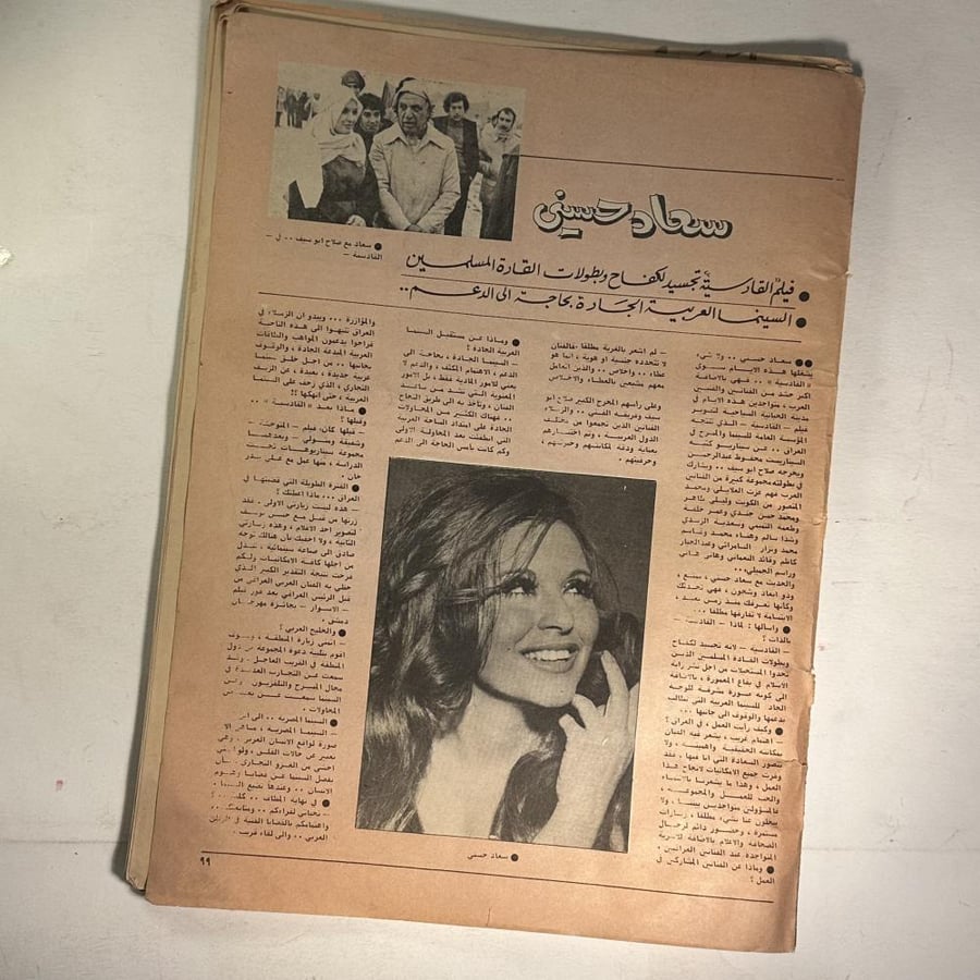 شؤون عربية