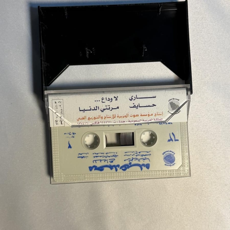 محمد عبده - لا وداع