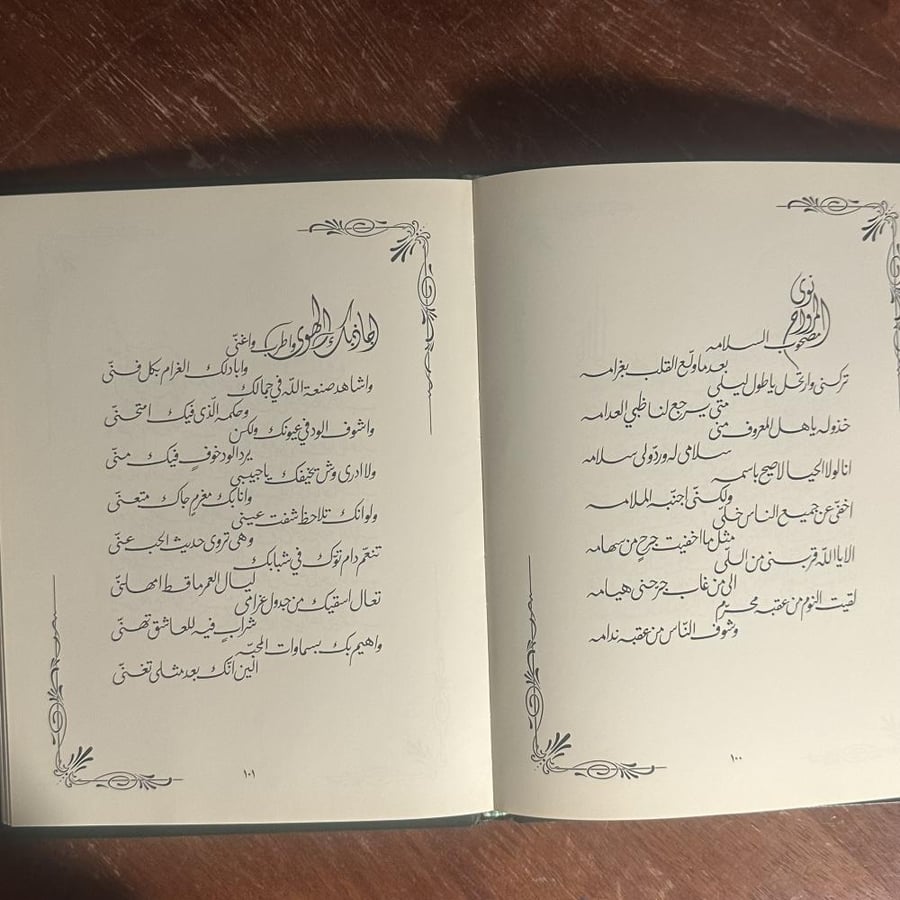 قصائد نبطية — للأمير خالد الفيصل