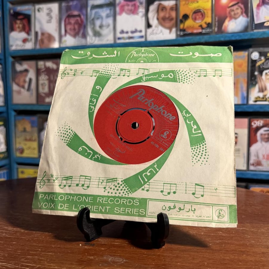 فيروز – سمعنا | أسطوانة أصلية