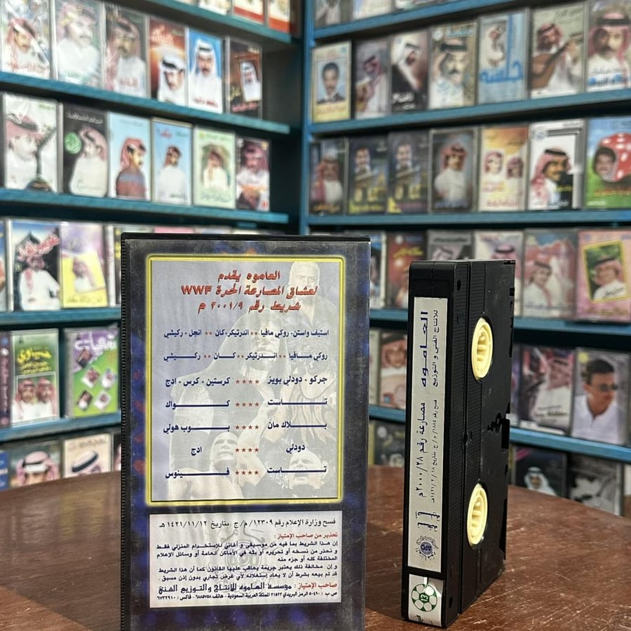 شريط VHS أصلي – WWF مصارعة رقم 9/2001 |