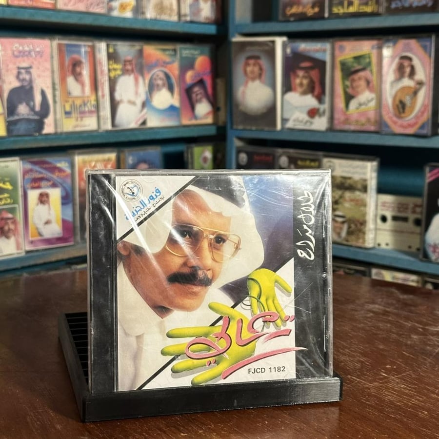 cd - طلال مداح - تعالي