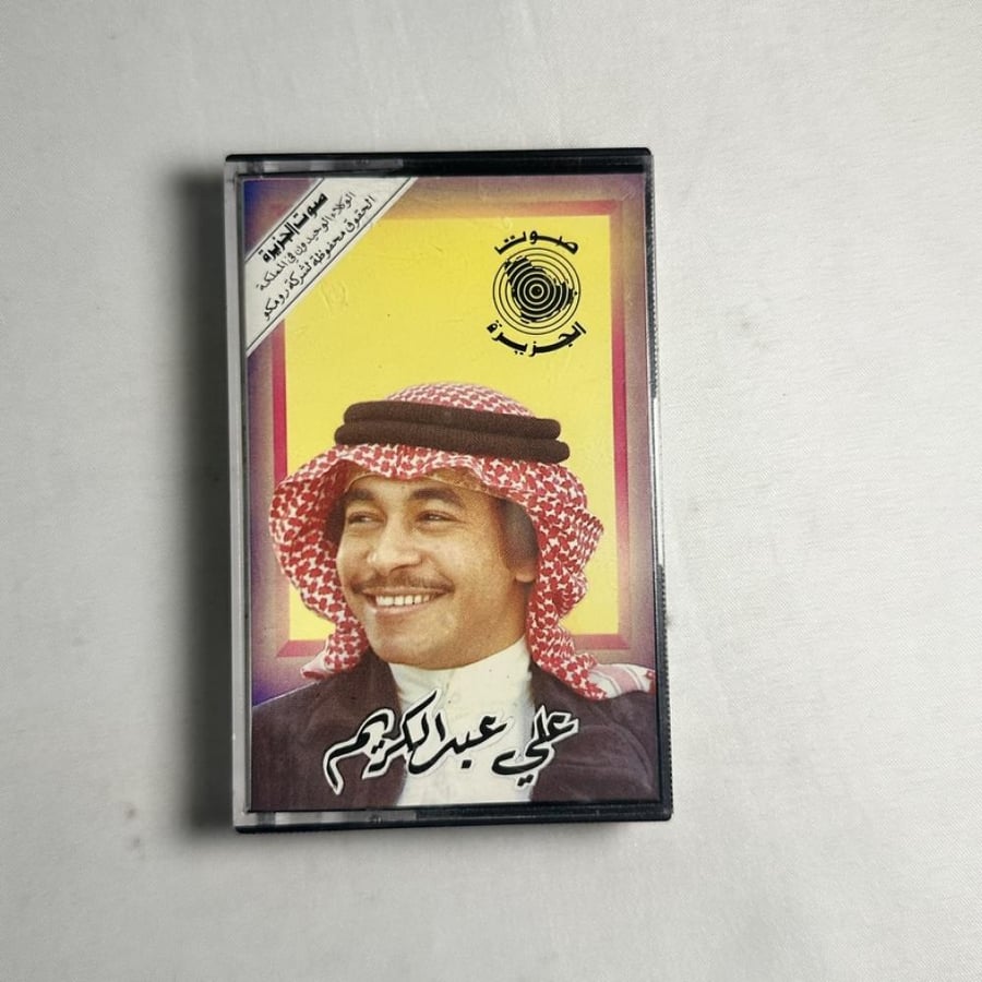 علي عبدالكريم - ظل عابر