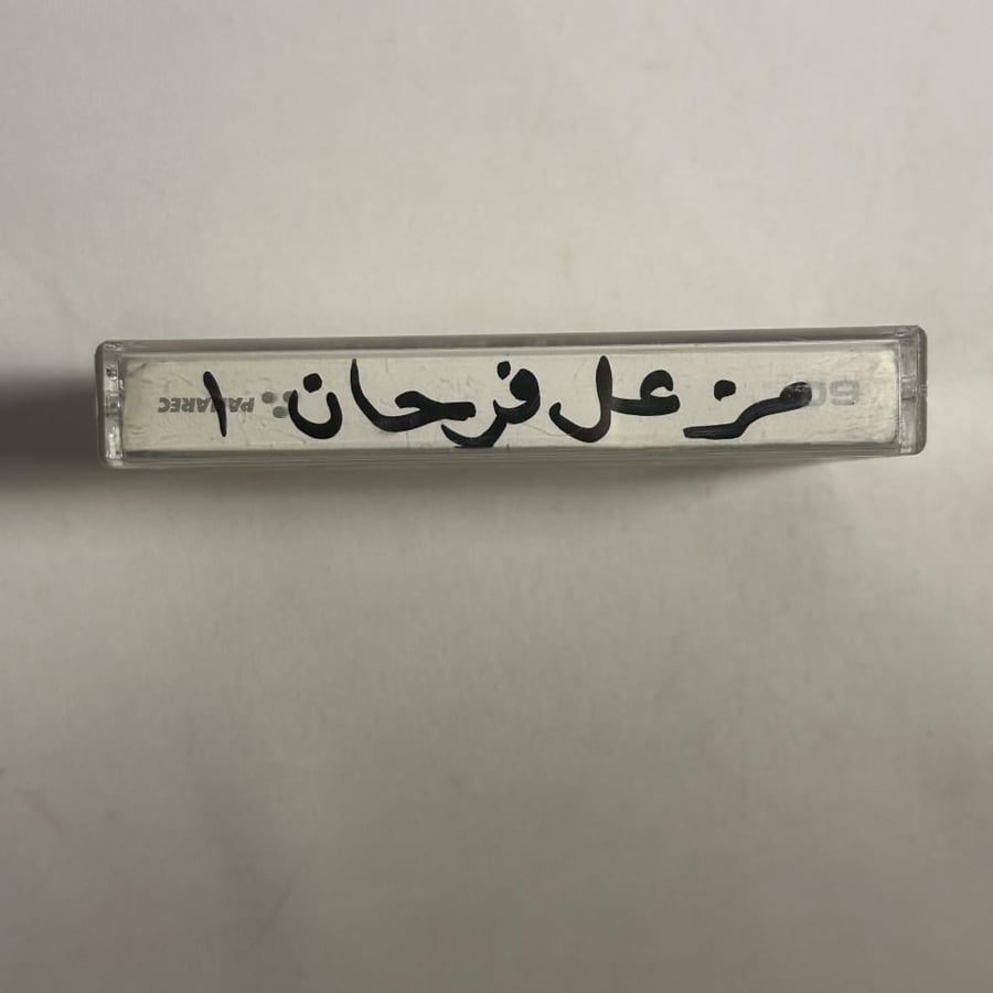 مزعل فرحان