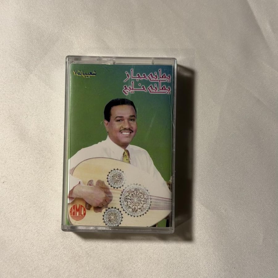 محمد عبده  - يا مستجيب الداعي شعبيات (٧)