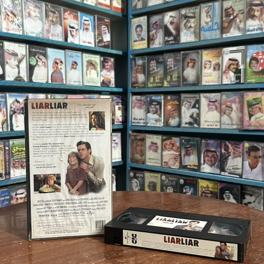 شريط VHS أصلي – Liar Liar (1997) بطولة Jim Carrey