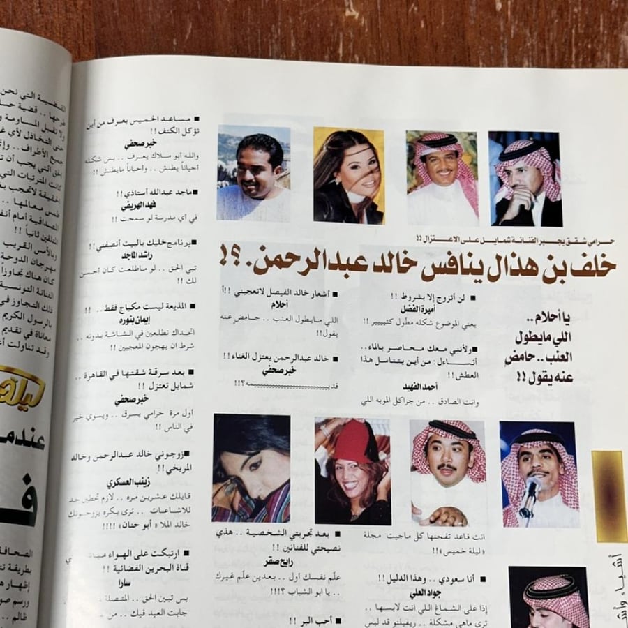 الحرب بين راشد وخالد - مجلة ليلة خميس -العدد ١٠٨ - مايو - يونيه ٢٠٠٢