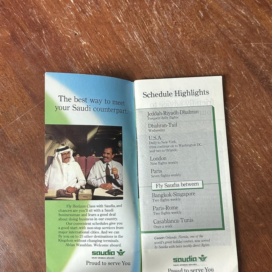 جدول رحلات الخطوط السعودية 1994 – Timetable Saudia