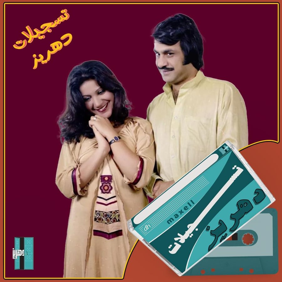سعاد عبدالله و حسين عبدالرضا - اوبريت - مداعبات قبل الزواج