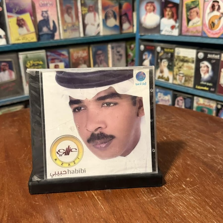 cd - عزازي - حبيبي