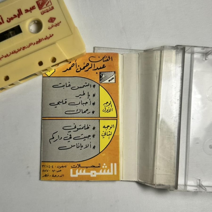 عبدالرحمن احمد - جيت في داركم